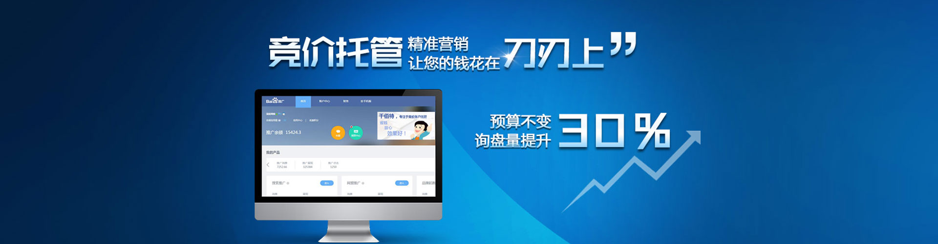 吴忠百度广告竞价